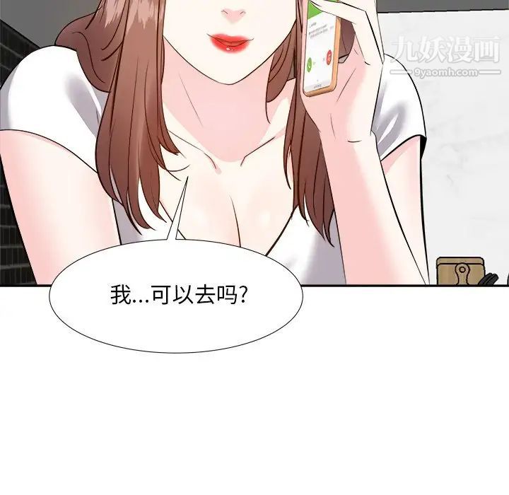 《糖果恋人》漫画 第21話