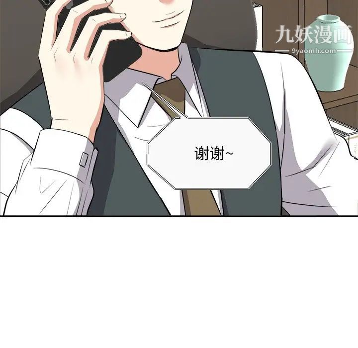 《糖果恋人》漫画 第21話
