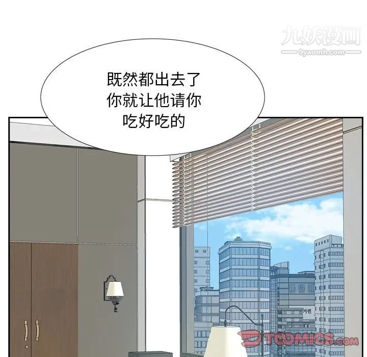 《糖果恋人》漫画 第21話