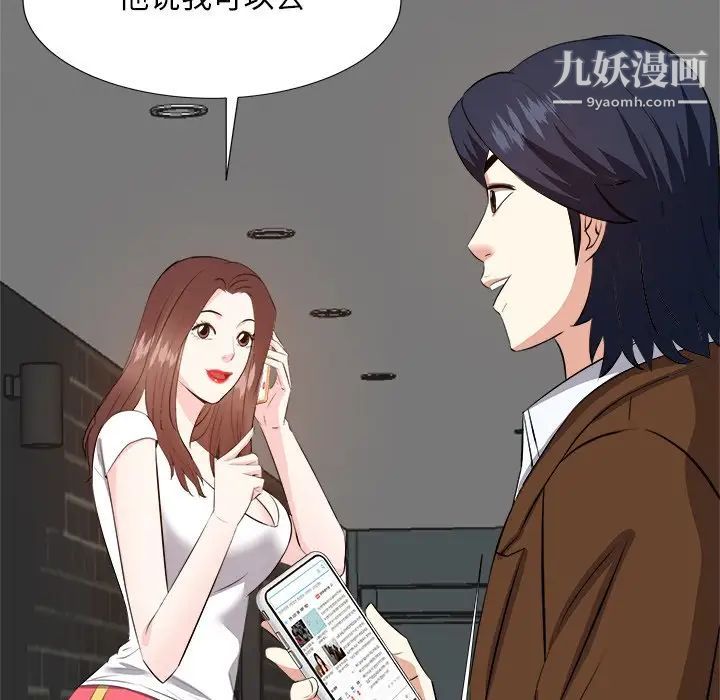 《糖果恋人》漫画 第21話