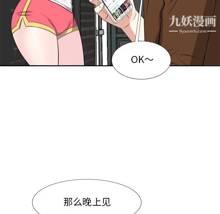 《糖果恋人》漫画 第21話