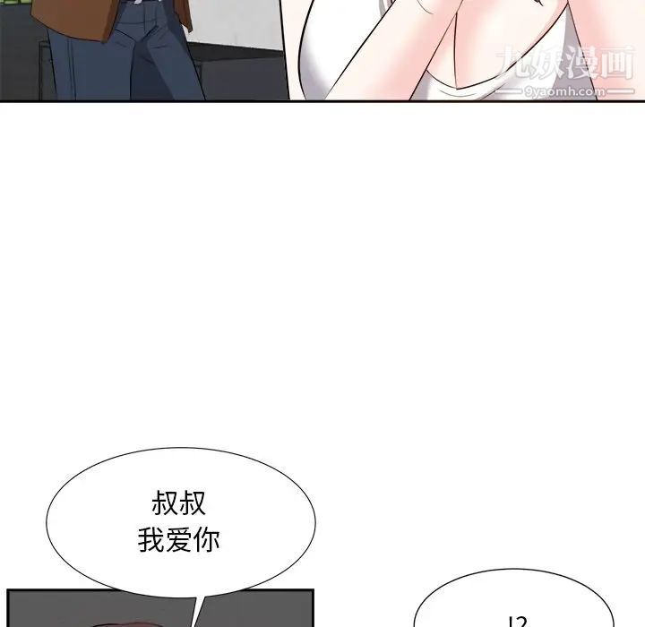 《糖果恋人》漫画 第21話