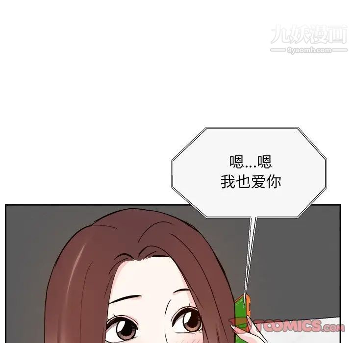 《糖果恋人》漫画 第21話