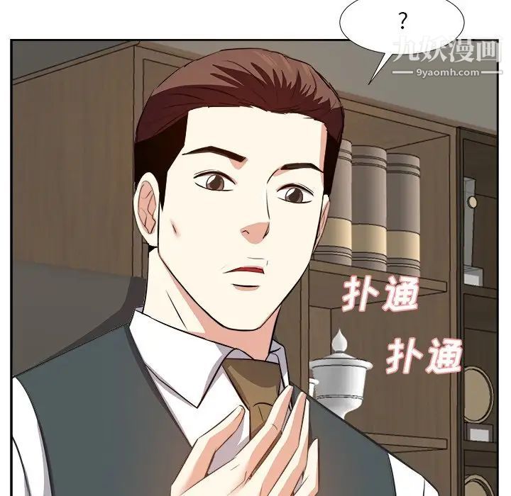 《糖果恋人》漫画 第21話