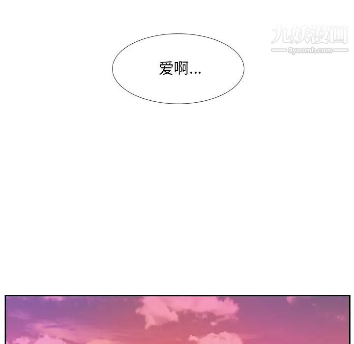 《糖果恋人》漫画 第21話