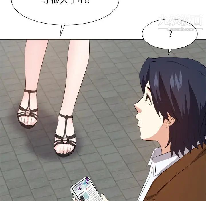 《糖果恋人》漫画 第21話