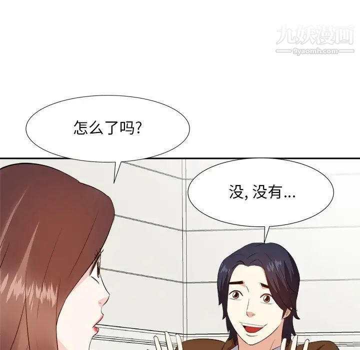 《糖果恋人》漫画 第21話