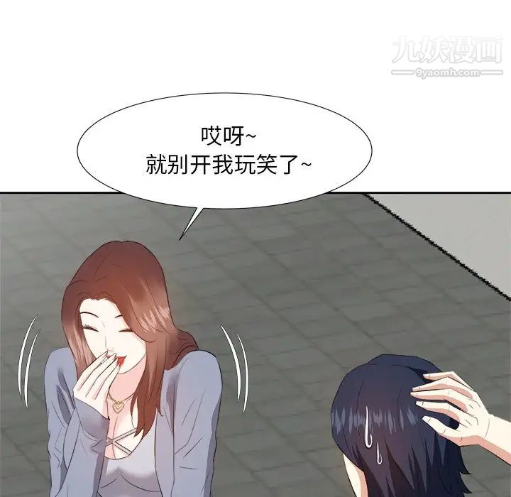 《糖果恋人》漫画 第21話