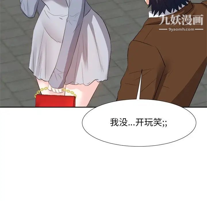 《糖果恋人》漫画 第21話