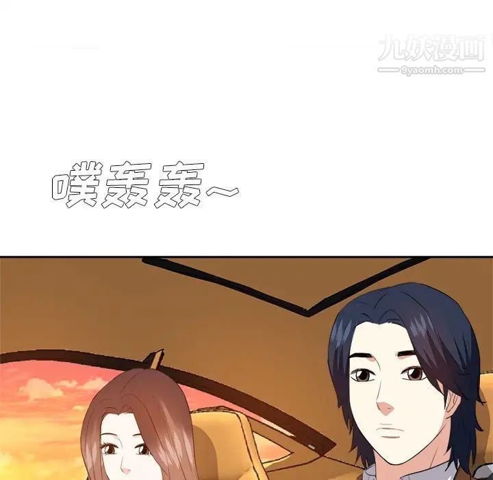 《糖果恋人》漫画 第21話