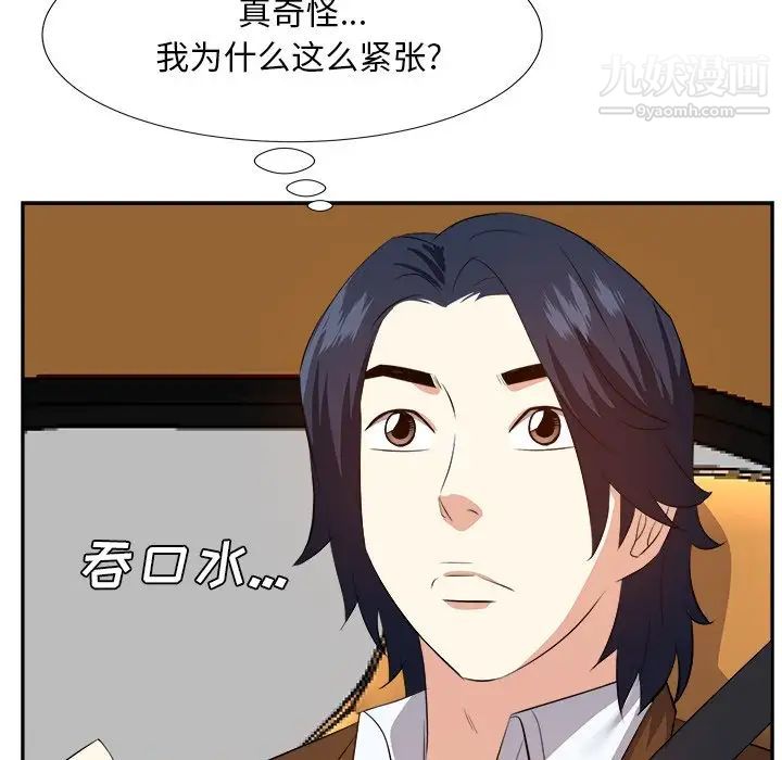 《糖果恋人》漫画 第21話