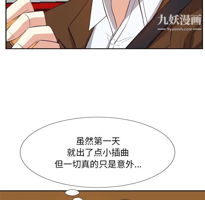 《糖果恋人》漫画 第21話