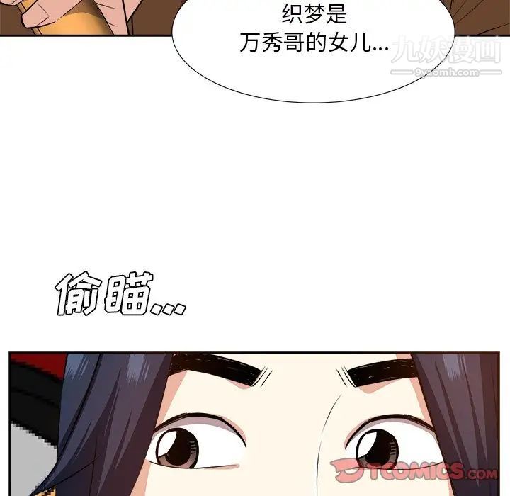 《糖果恋人》漫画 第21話
