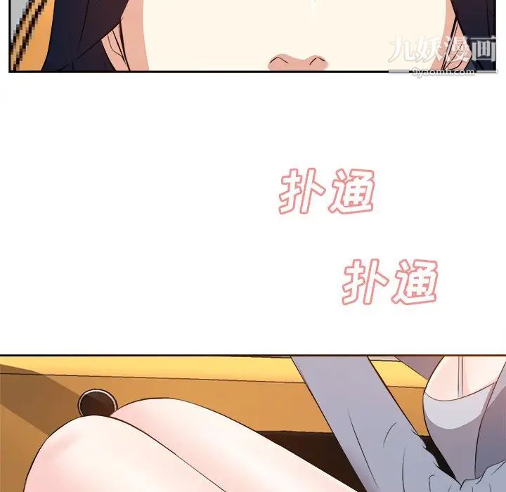 《糖果恋人》漫画 第21話