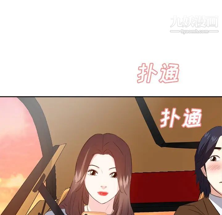 《糖果恋人》漫画 第21話
