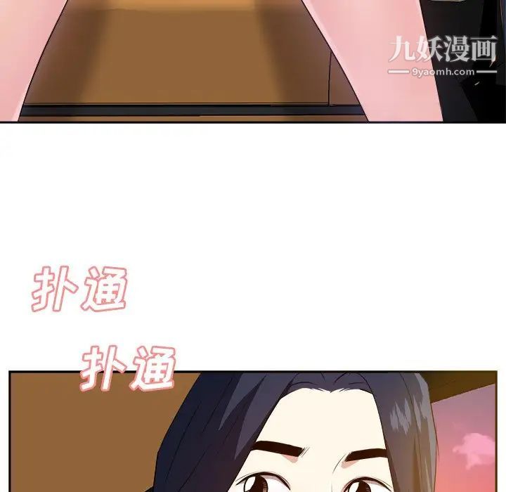 《糖果恋人》漫画 第21話