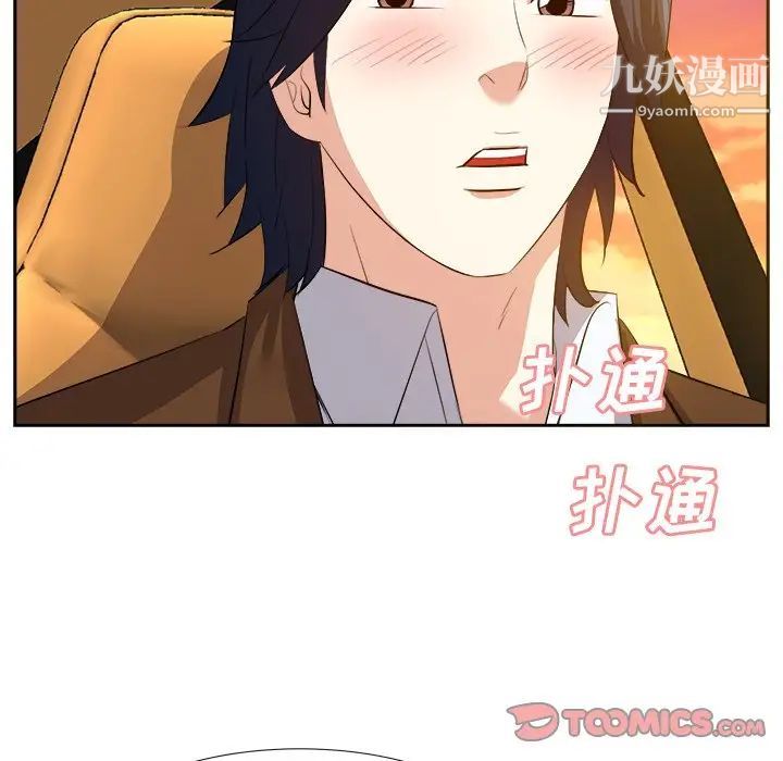 《糖果恋人》漫画 第21話