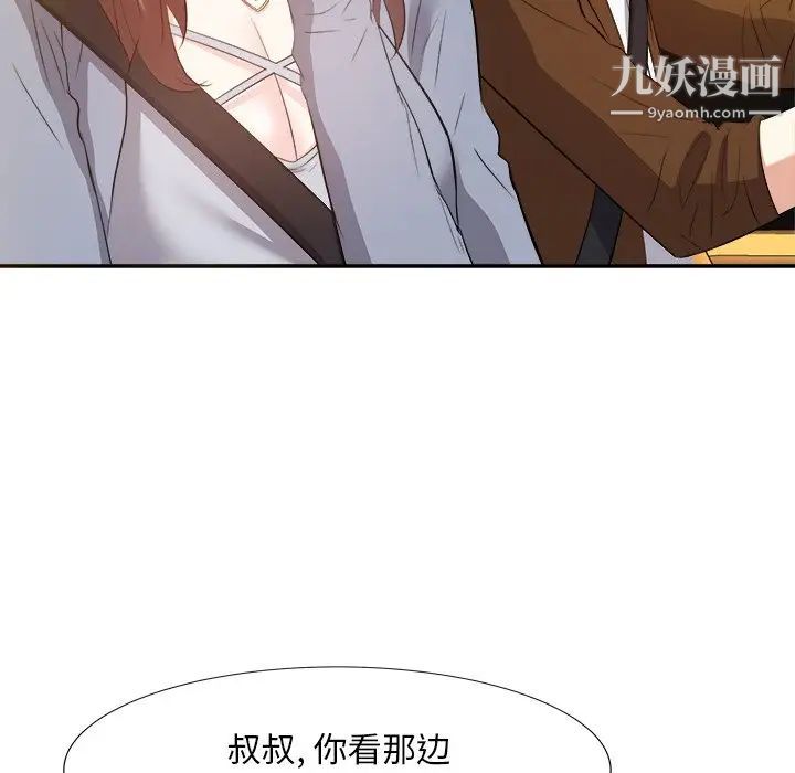《糖果恋人》漫画 第21話