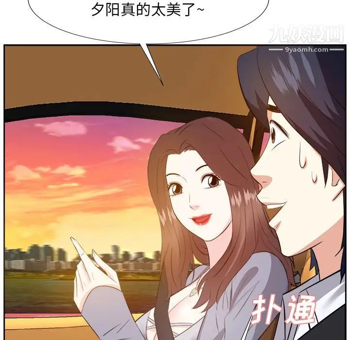 《糖果恋人》漫画 第21話