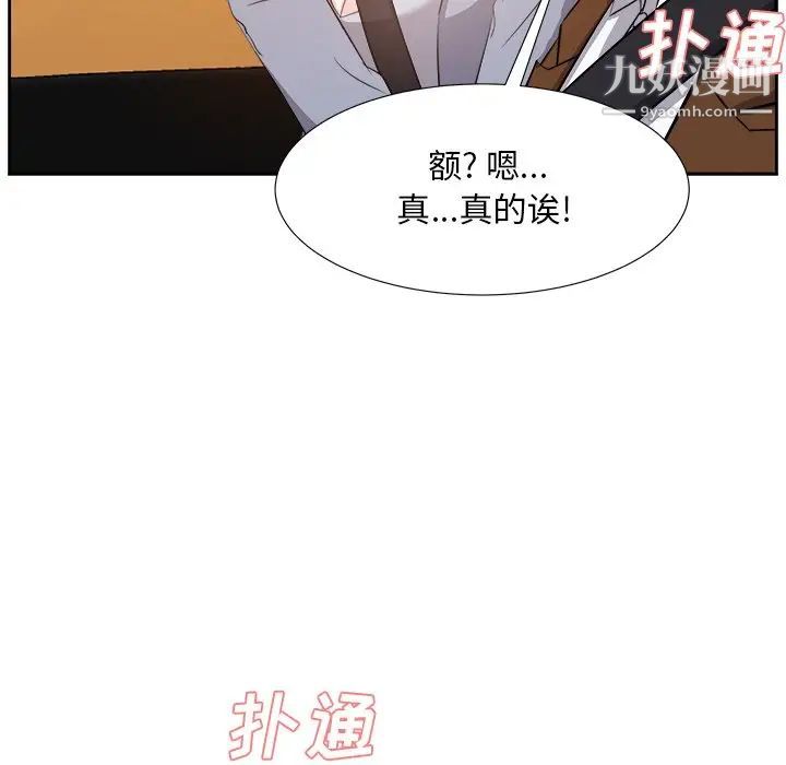 《糖果恋人》漫画 第21話