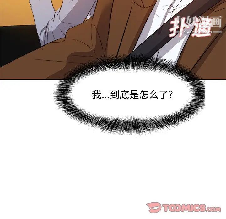 《糖果恋人》漫画 第21話
