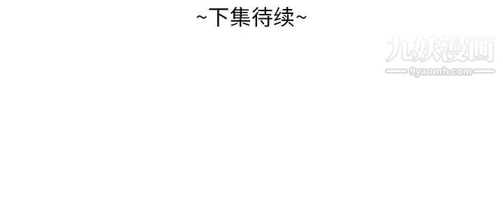 《糖果恋人》漫画 第21話