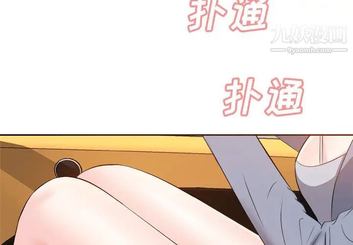 《糖果恋人》漫画 第22話