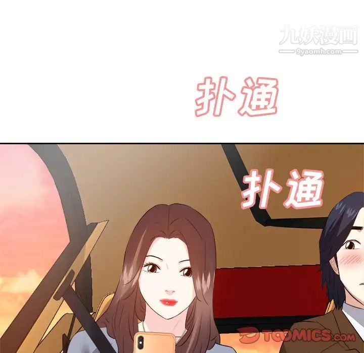 《糖果恋人》漫画 第22話