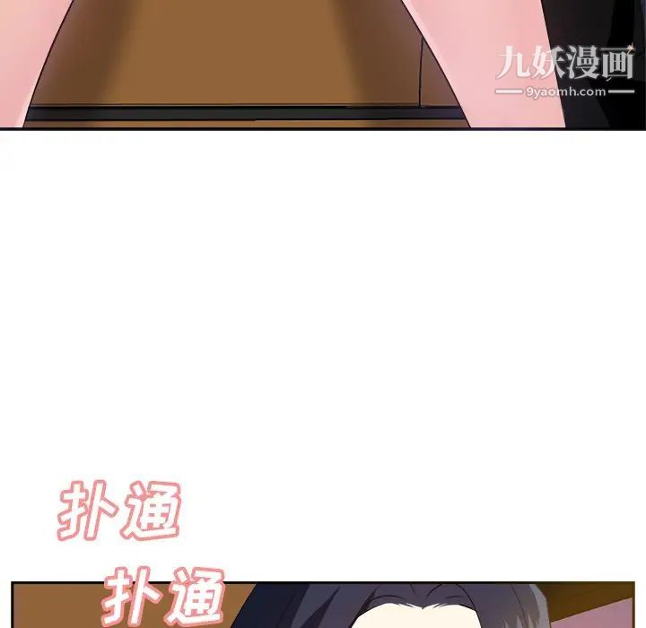 《糖果恋人》漫画 第22話