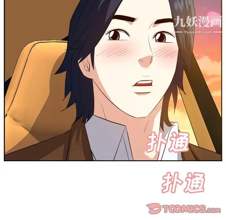 《糖果恋人》漫画 第22話