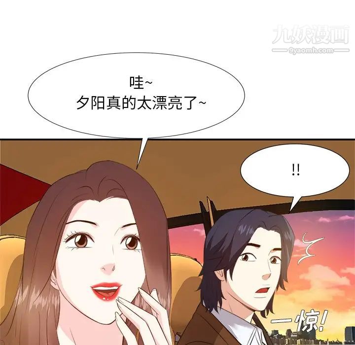《糖果恋人》漫画 第22話