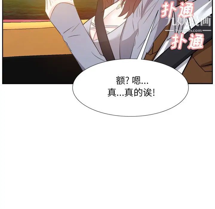 《糖果恋人》漫画 第22話