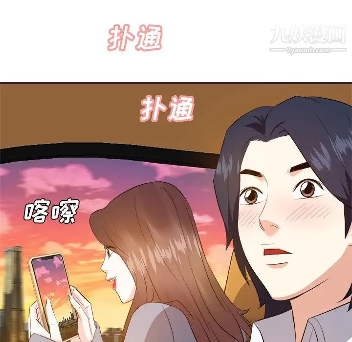 《糖果恋人》漫画 第22話