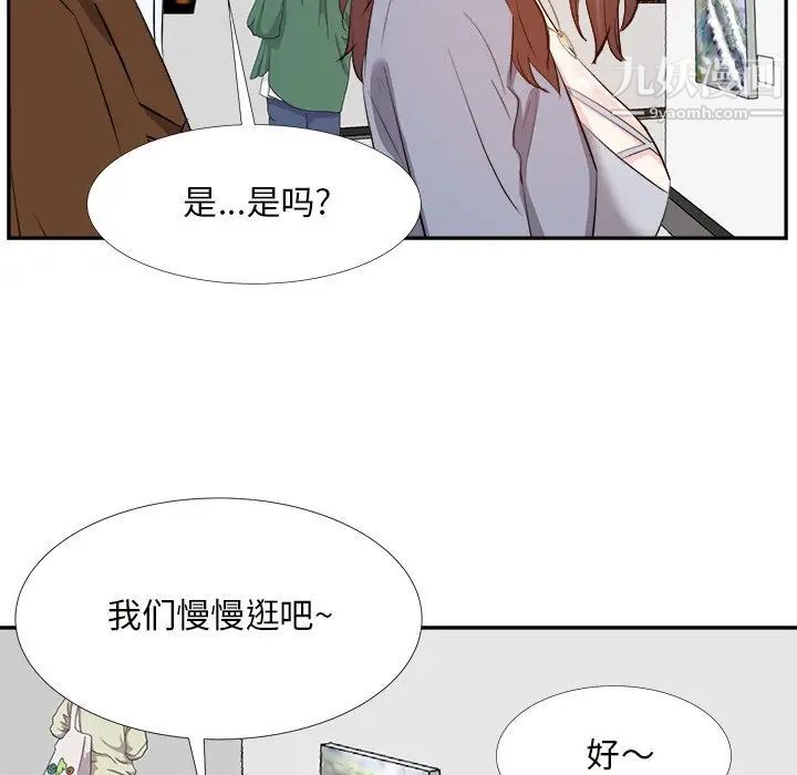 《糖果恋人》漫画 第22話