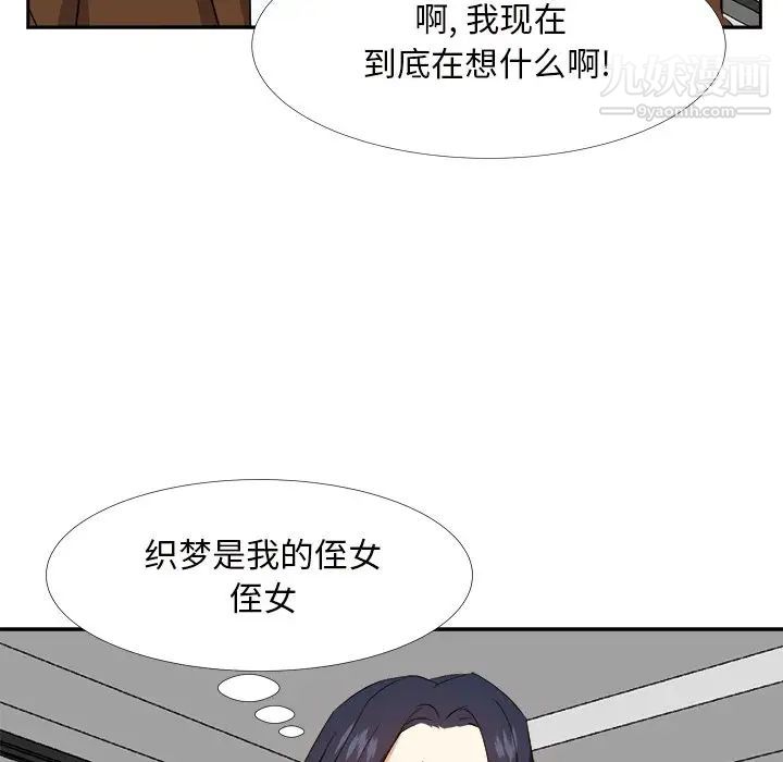 《糖果恋人》漫画 第22話