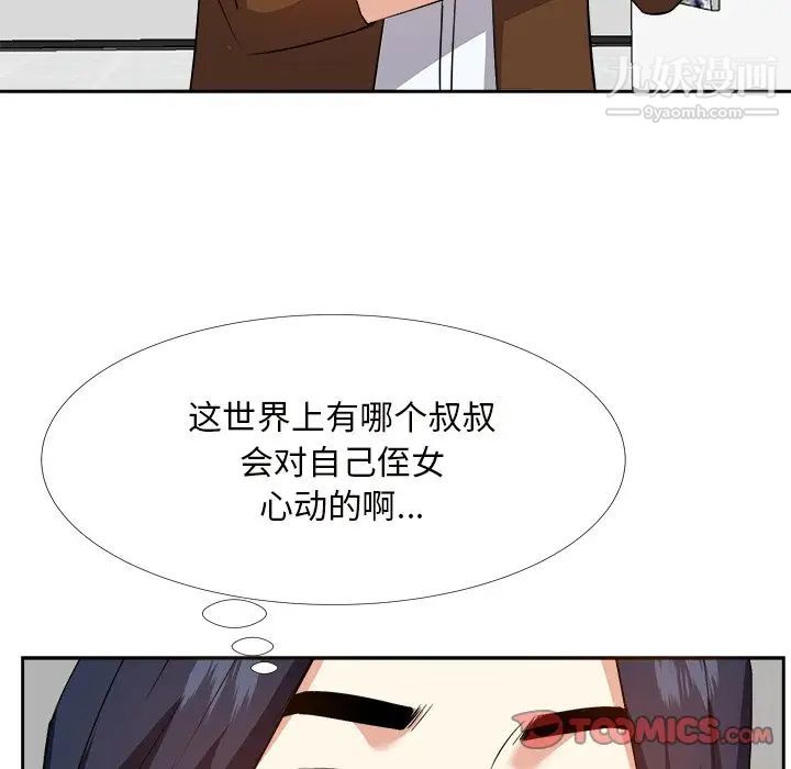 《糖果恋人》漫画 第22話