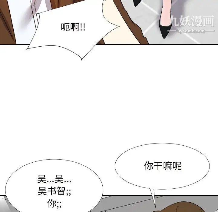 《糖果恋人》漫画 第22話