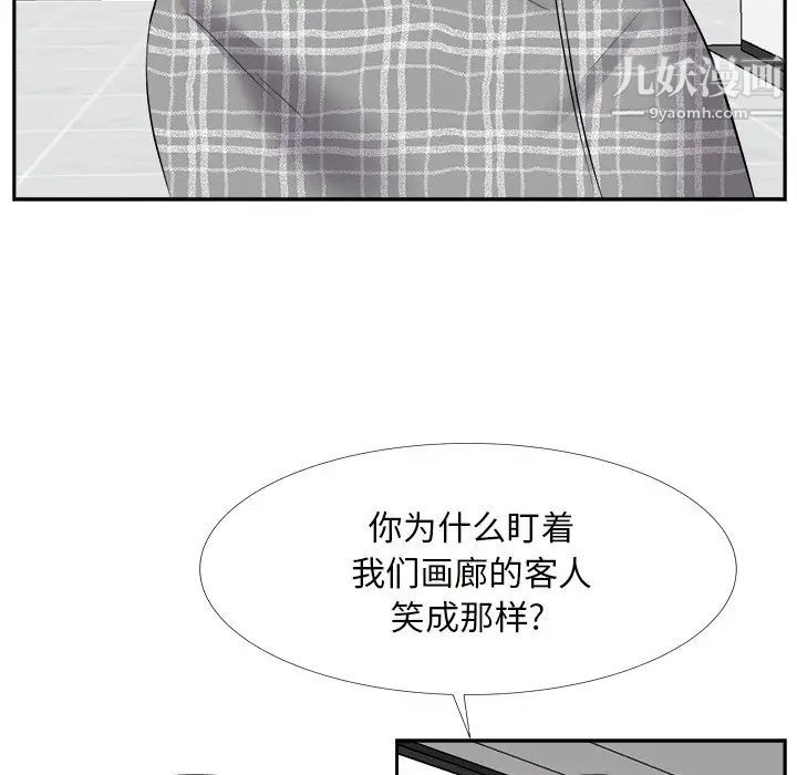《糖果恋人》漫画 第22話