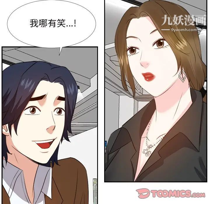 《糖果恋人》漫画 第22話