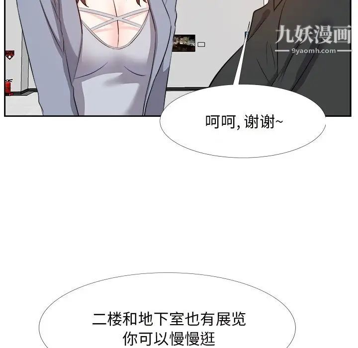 《糖果恋人》漫画 第22話