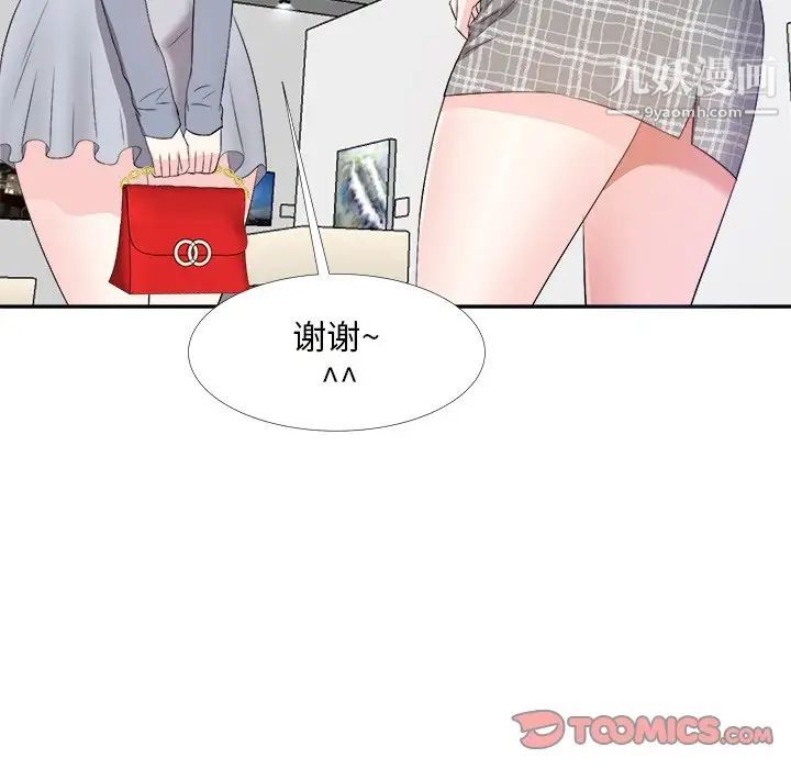 《糖果恋人》漫画 第22話