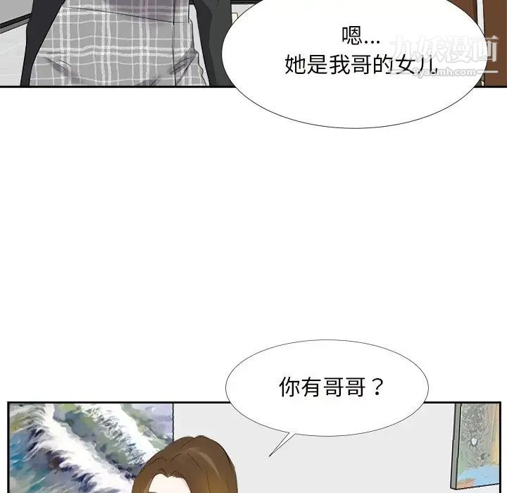 《糖果恋人》漫画 第22話