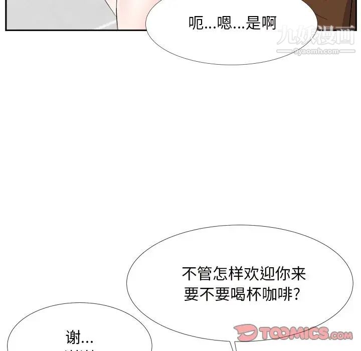 《糖果恋人》漫画 第22話