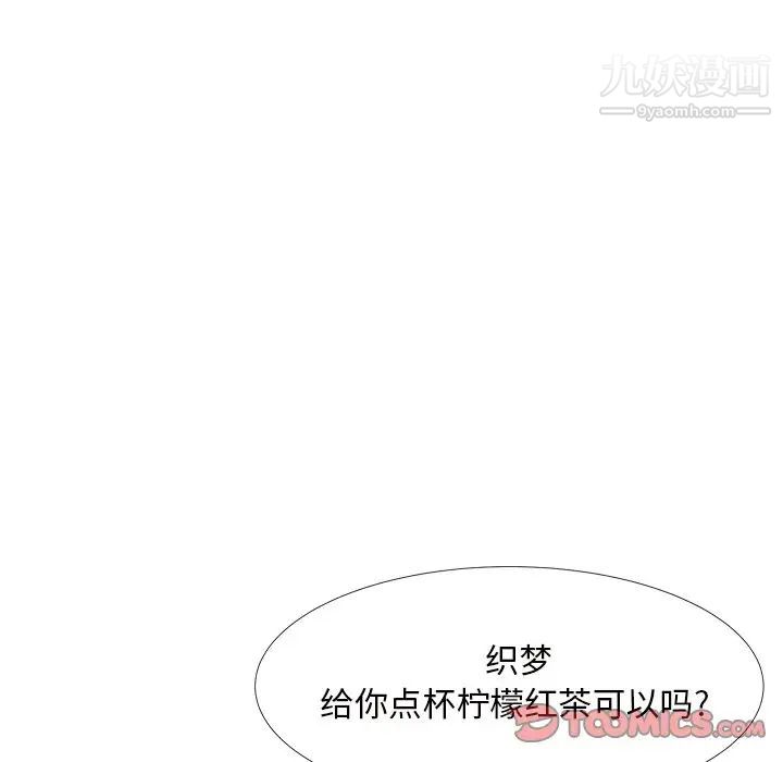 《糖果恋人》漫画 第22話