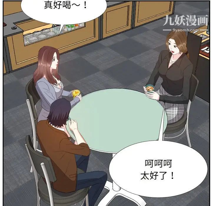 《糖果恋人》漫画 第22話