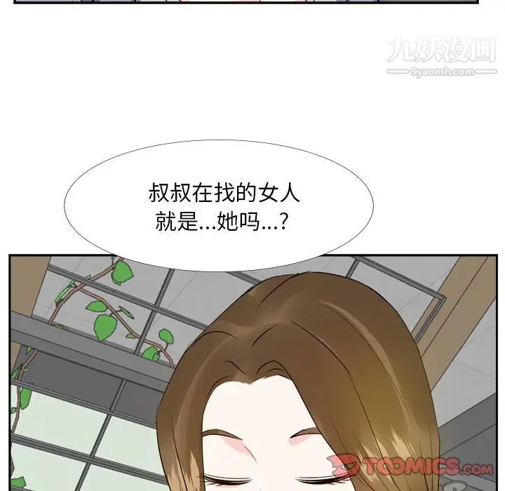 《糖果恋人》漫画 第22話