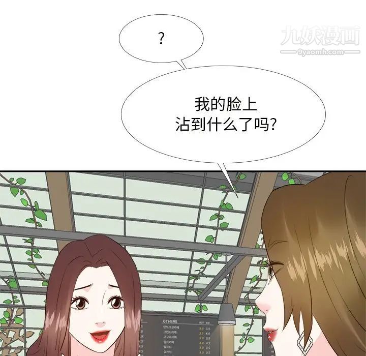 《糖果恋人》漫画 第22話