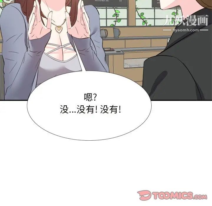 《糖果恋人》漫画 第22話