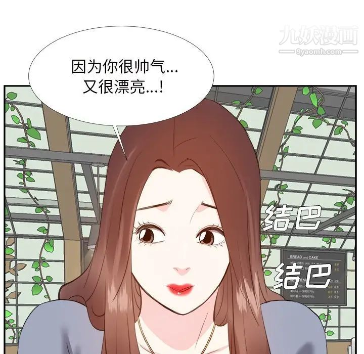 《糖果恋人》漫画 第22話
