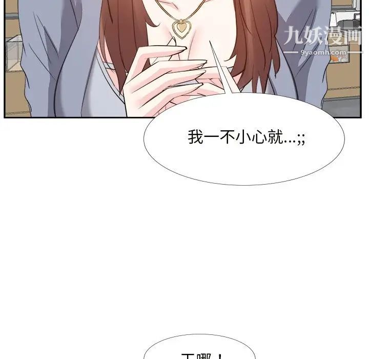 《糖果恋人》漫画 第22話